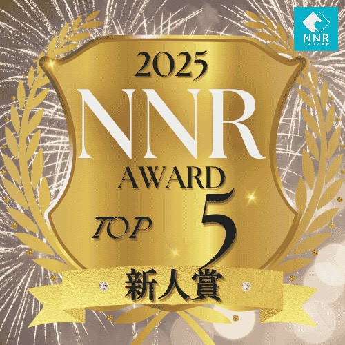 NNR新人賞